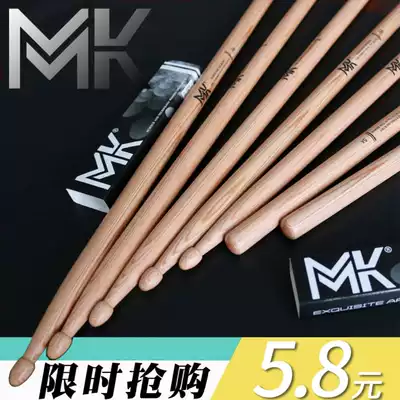 正品mk架子鼓鼓棒木质实木专业打鼓槌棒5a科技木鼓锤7a爵士鼓儿童