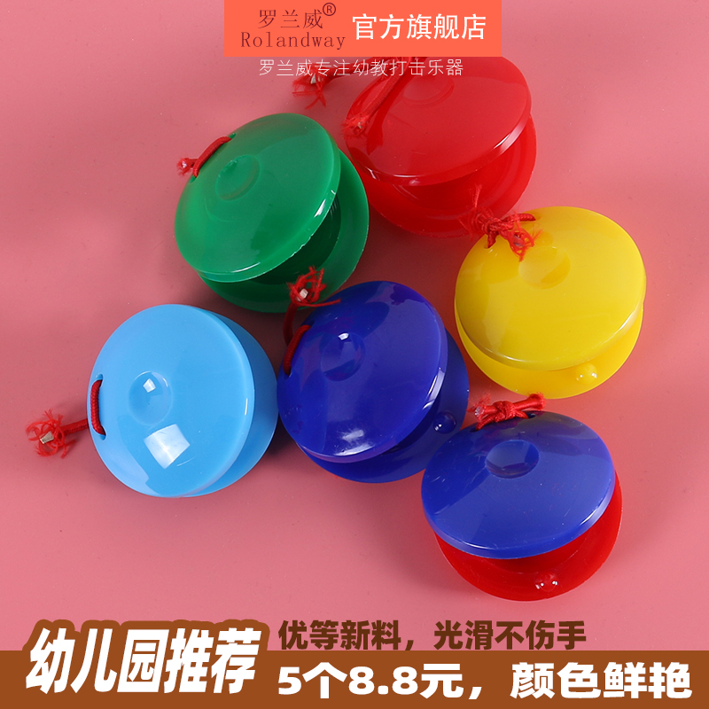 Roland Weiwei Children Plastic Louder Circular Finger Board Kindergarten Education Enlightenment Puzzle Clapper Music Interest Cultivation