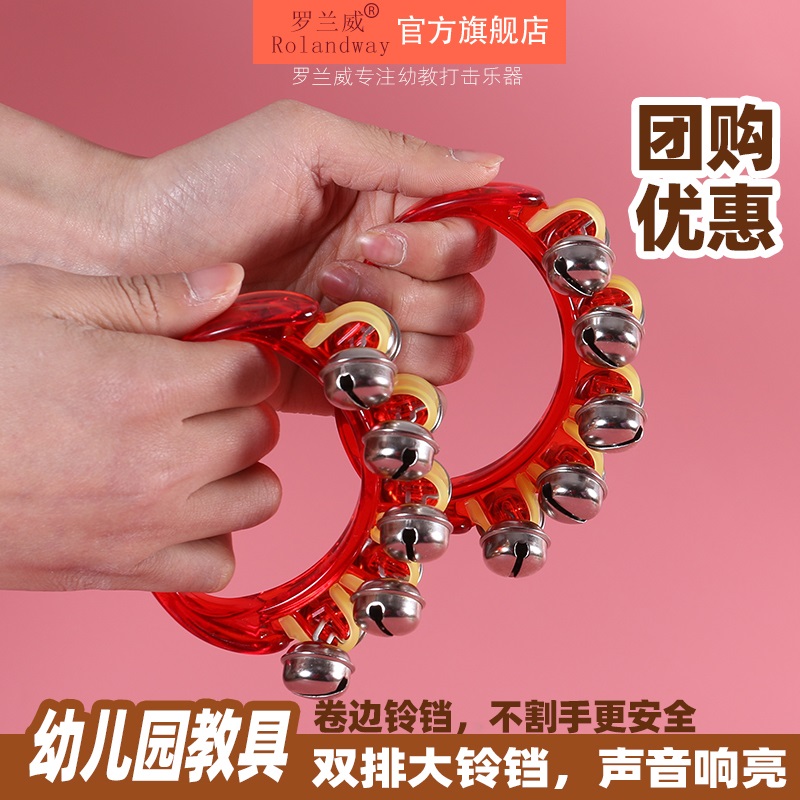 Roland Weiwei Children's Hands Rattle Nursery School Early Teach Music Teaching Aids Bell Class Toy Babies Puzzle Percussion Instruments