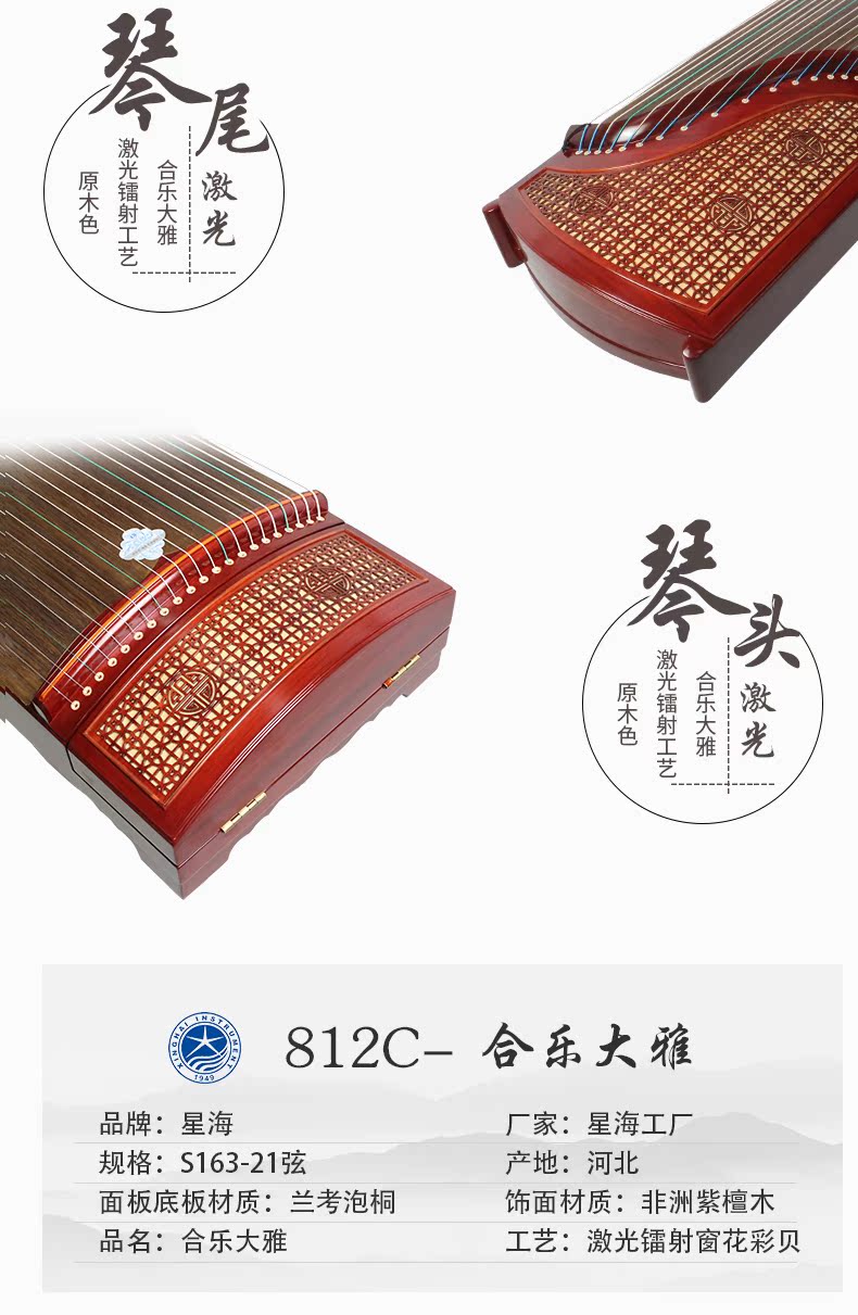 Nhạc cụ Xinghai Guzheng Qin người mới bắt đầu thi tuyển không phải gỗ cát tan chuyên nghiệp 812C Hele Daya - Nhạc cụ dân tộc sáo mèo