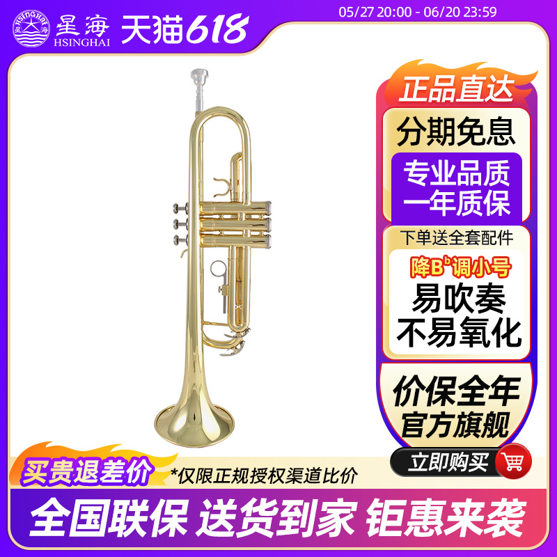 Xinghaiトランペット楽器XT-120 Bフラットトランペット学生プロフェッショナルパフォーマンス初心者xt200西洋金管楽器
