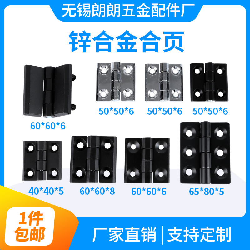 Chrome-plated zinc alloy hinge machine tool industrial hinge with stud distribution box distribution cabinet door