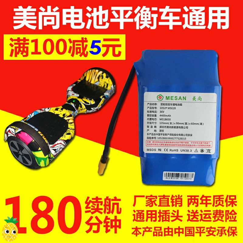 Ắc quy ô tô cân bằng 36V dung lượng lớn vạn năng Mỹ Thương Allang Longyin song song ắc quy xe 42V volt hai bánh điện - Smart Scooter