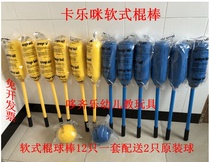 Kalome Early Education Kindergarten Childrens Outdoor Sports Fitness Team Expands Hockey Stick Soft Bats