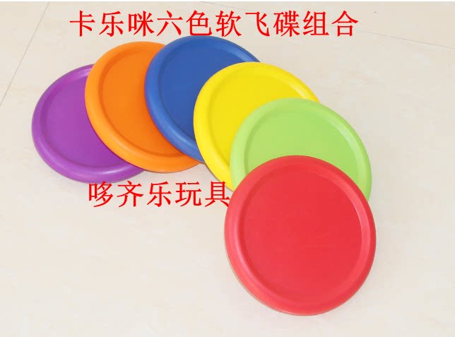 Carlemmy brand Early teaching kindergarten children feel integrated equipment Six color safe flying disc 6 color Soft flying saucer combinations