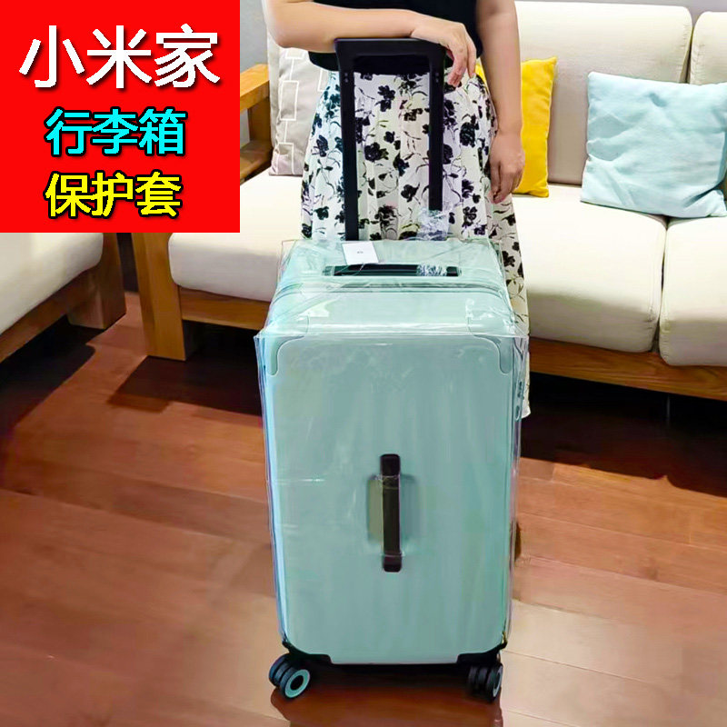 小米家三七分行李箱保护套,你的行李箱专属防尘衣!大容量拉杆旅行箱防尘罩24/26/28寸,出行必备神器!-旅行箱配件-淘宝好物网