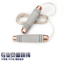  Weight-bearing steel wire skipping rope for men and women adult fitness weight loss sports children primary and secondary school examination special training skipping rope