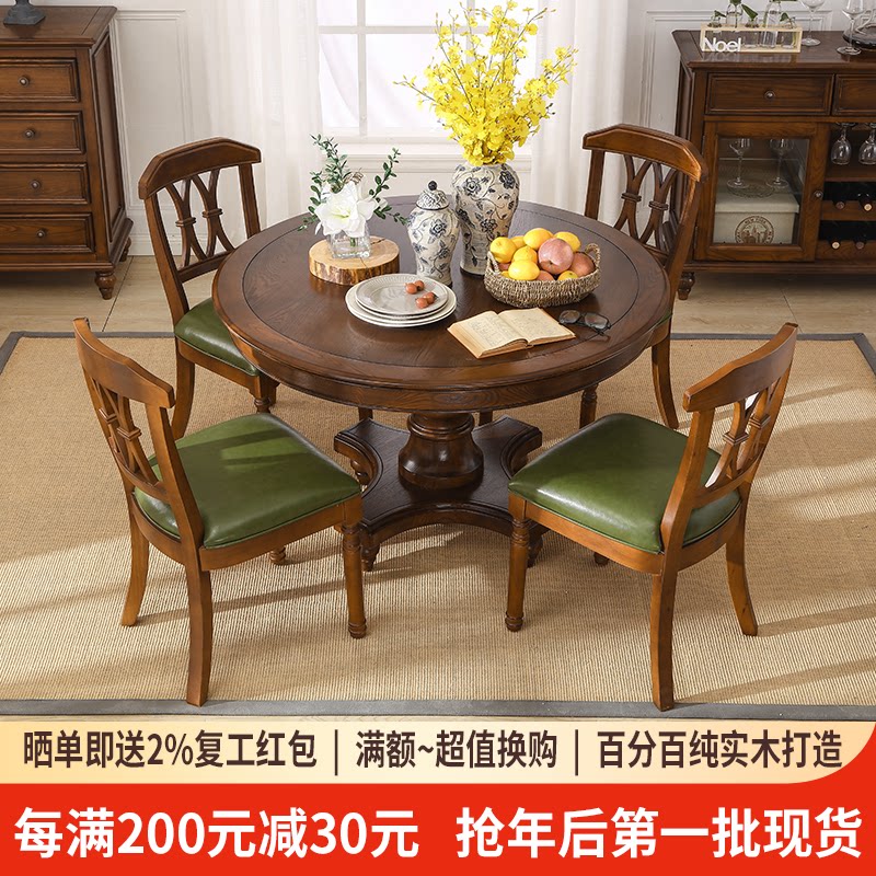 American solid wood dining table and chairs combined round table small family round table for old home eating modern minimalist dining table 