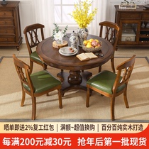 American solid wood dining table and chairs combined round table small family round table for old home eating modern minimalist dining table