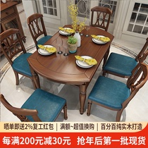 American modern minimalist solid wood retractable dining table and chairs combined household small family type to make old multifunctional round dining table