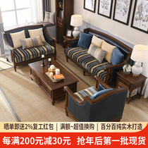 American sofa Combined Full-wood European-style size family hall furniture minimalist style genuine leather fabric sofa