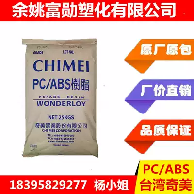 PC ABS Taiwan Chimei PC-345 alloy high resistance to high flow electronic and electrical shell plastic raw materials