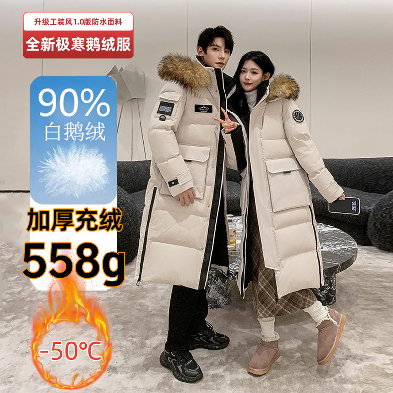 500g Goose down Jacket for Couples, Long Style, Over-The-Knee, Suitable for Temperatures as Low as -40 Degrees in Northeast China, Harbin, Mohe, Thickened for Extreme Cold Weather