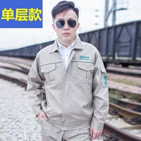 Сингл -набор хаки (национальный логотип сетки