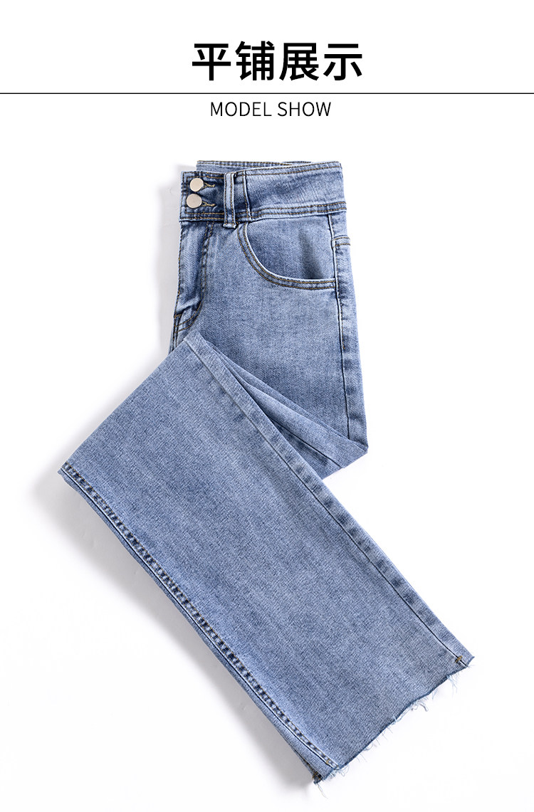 女式夏季薄款直筒牛仔长裤弹性修身带宽松毛边裤脚高腰显高腿长浅详情14