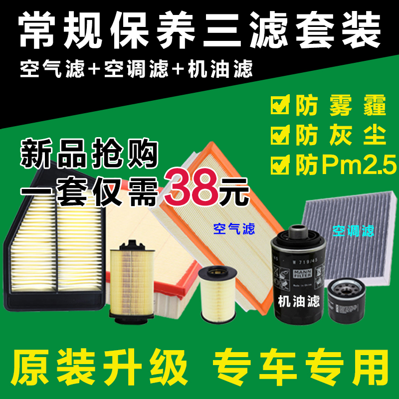 Car air filter core air-conditioning filter filter filter filter cell dedicated filter grid