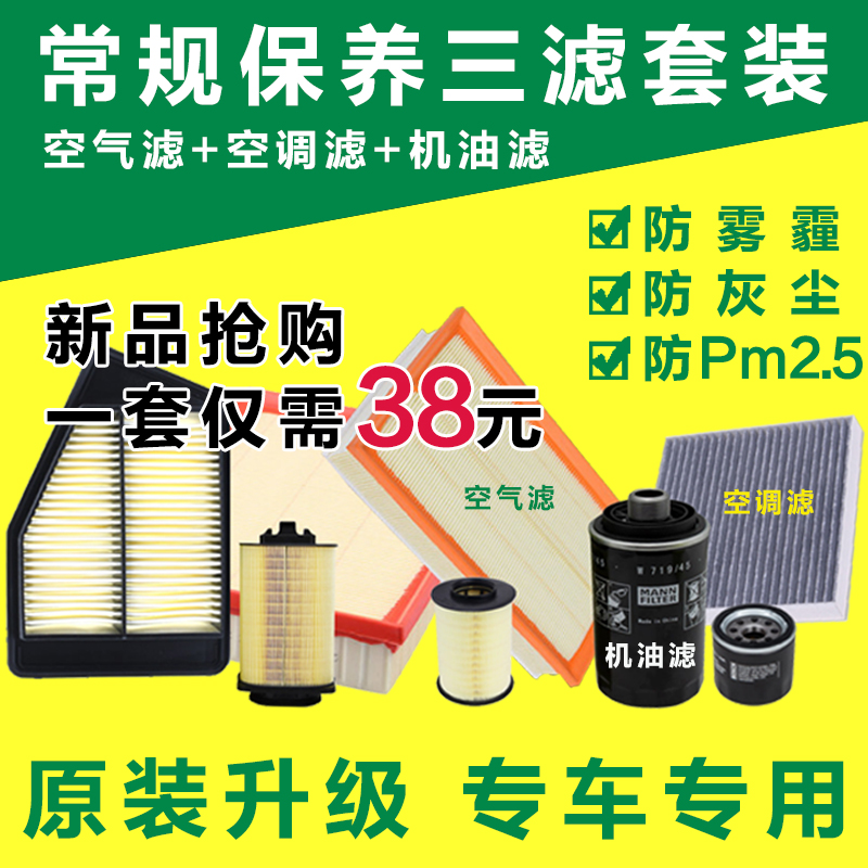 Car filter, air filter, air conditioning filter, all-car oil filter, filter net, special maintenance