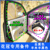 Adapted Toyota flower crown door sealing strip flower crown door frame adhesive strip soundproof waterproof trunk leather strip original accessories