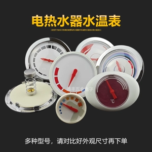 Подходит для Macro Wanhe Midea Weibo, аксессуары для электрического водонагревателя, механический дисплей температуры воды, дисплей температуры воды