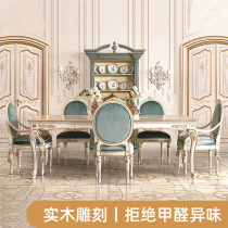 High-end French style light extravagant table dining chair combined furniture solid wood engraved dining table neoclassical European style rectangular table