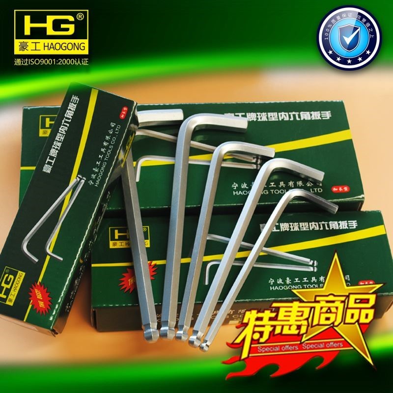 Haogong brand extra long spherical hexagon wrench 1 5 2 5 3 4 5 6 8 10 12 14 16 17