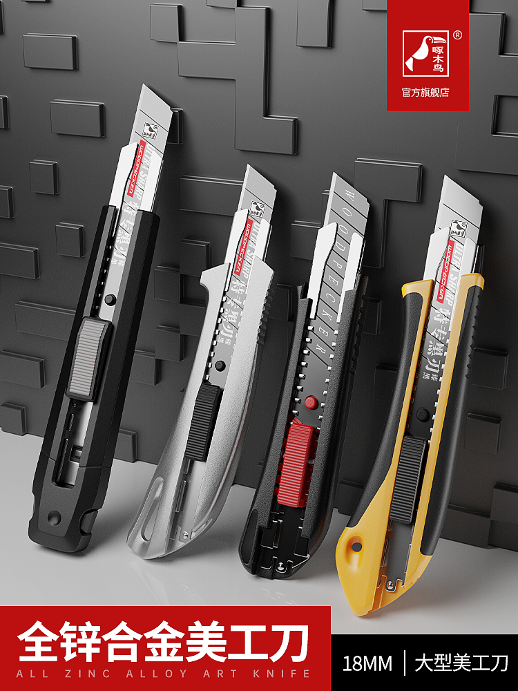 Woodpecker utility knife industrial use large wallpaper blade heavy-duty thickened knife holder wallpaper hand-cut paper tool