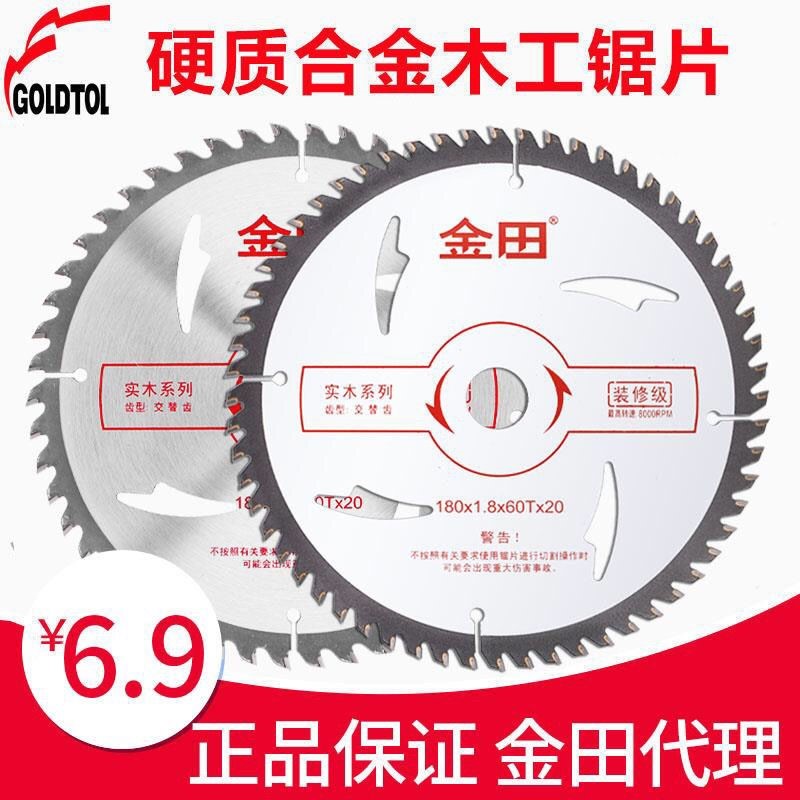 KINDA Woodworking saw blade cutting cutting cutting machine aluminum alloy decoration grade professional grade 4 inch 5 6 7 8 9