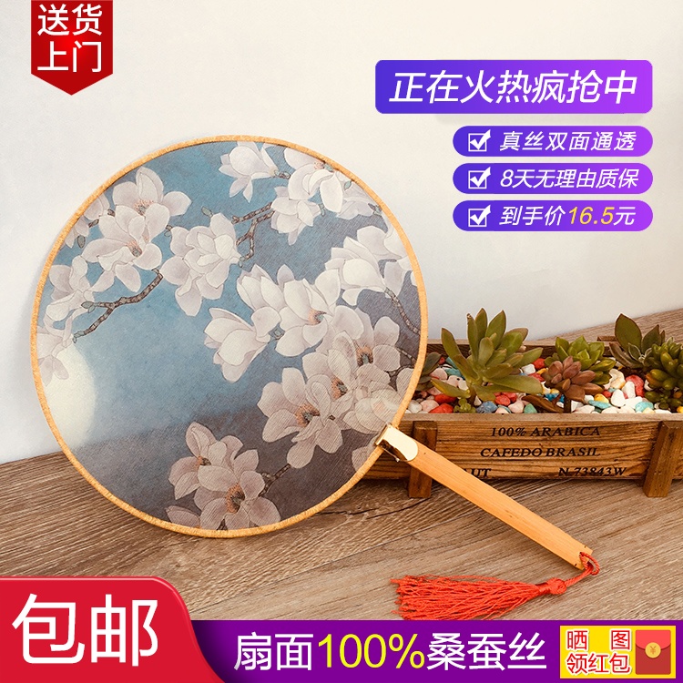 Chinese Wind Retrospective Fan Silk Semi-Transparent Double-sided Fan Antique Circular Fan Tangyu Dance Female