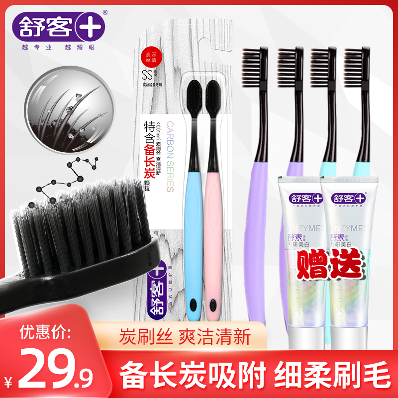 Schuguest small head charcoal silk toothbrush Soft Mao supple Home Lovers Adult Male Lady Special Family Clothing Combined Clothing