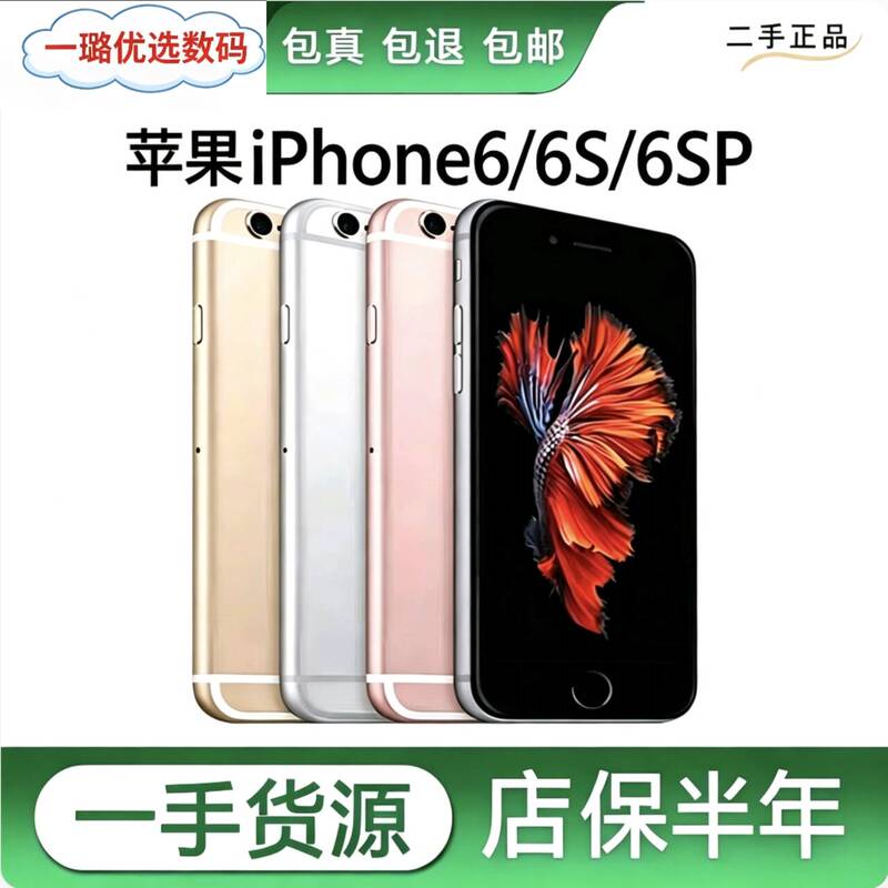 APPLE iPhone Se iPhone 6 /6S/6Sp 4.7inch Student Gaming and Photography Backup Phone APPLE iPhone Se iPhone 6 /6S/6Sp 4.7inch Student Gaming and Photography Backup Phone