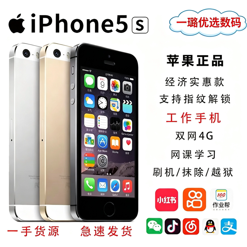 APPLE iPhone Se Apple 5S Has Fingerprint Recognition, Can Restore Ccd Atmosphere Photography, Suitable for Gaming and as a Backup Phone APPLE iPhone Se Apple 5S Has Fingerprint Recognition, Can Restore Ccd Atmosphere Photography, Suitable for Gaming and as a Backup Phone