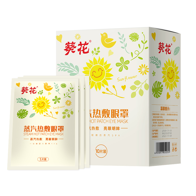 葵花缓解眼疲劳蒸汽热敷眼罩10片