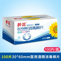 Антибактериальные ватные диски, 100 штук, 60mm