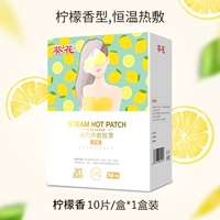 【Аромат лимона】10 шт./кор.