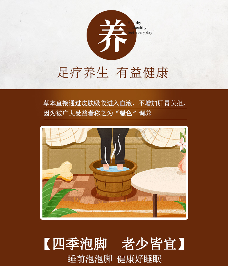 葵花 草本泡脚包 30包 图4