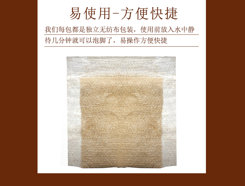 葵花 草本泡脚包 30包 图7