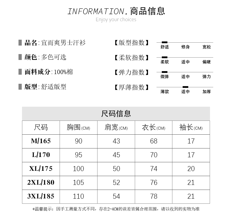 宜而爽 100%纯棉T恤 2件装 图5