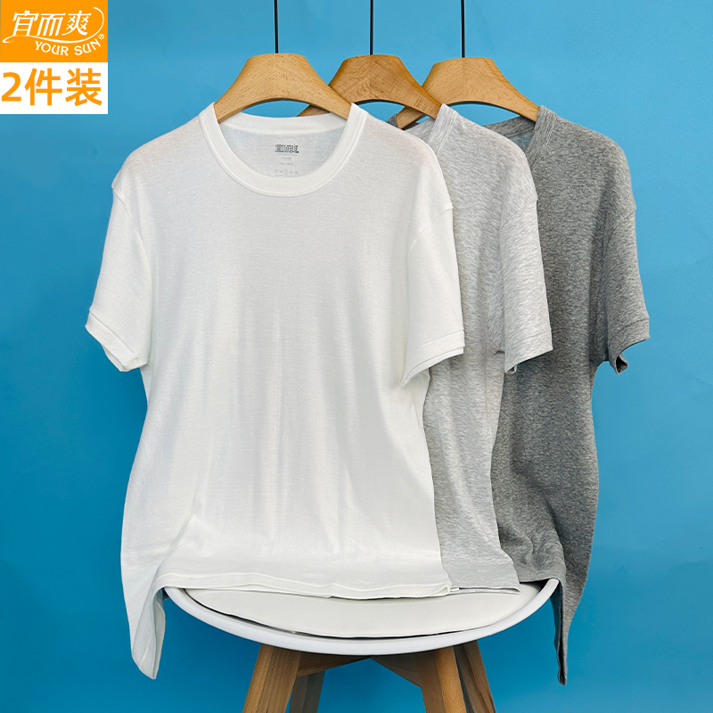 2 Pieces of Yiershuang Men's Short-Sleeve T-Shirts, Cotton Ribbed Undershirts, Cultural Shirts, Crew Neck Youth Base Shirts, Tank Tops