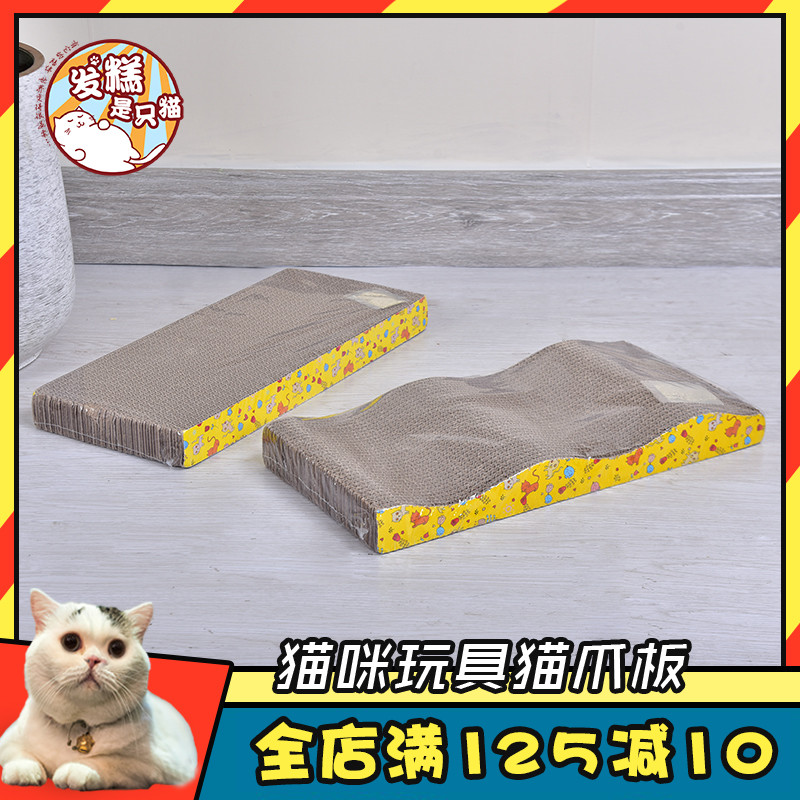 Kitty Grabbing board Cat Grabbing Plate Grindler Cat Grinding Claw Plate Corrugated Paper Protection Sofa Kitty Toy Plate Cat Scratching plate