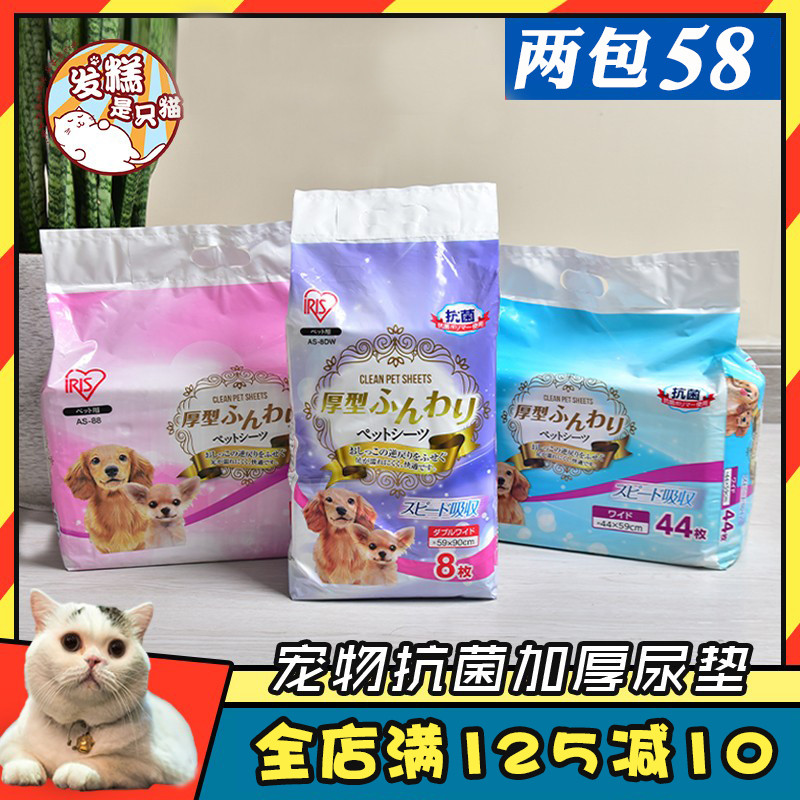 Dog Urine Mat Thickened deodorant Large number of Alice Pets Pee Sheet Cat Rabbit Teddy Diapers Wet Generic Special Price