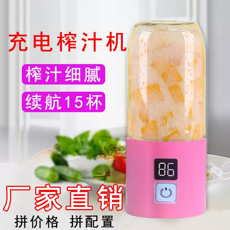 Máy ép trái cây mini sinh viên sạc di động không dây đa chức năng tự động nhỏ trái cây và rau lưới cốc đỏ - Máy ép trái cây
