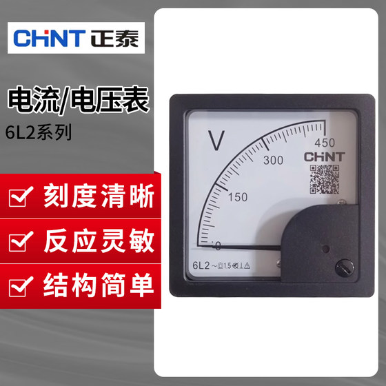 Chint 6L2-A/V50100250/5 전류계 테스트 미터 포인터 미터/250450500 전압계