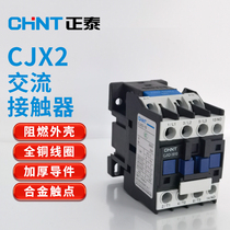 Chint AC contactor CJX2 full series 220V380V110V36V24V single phase three phase