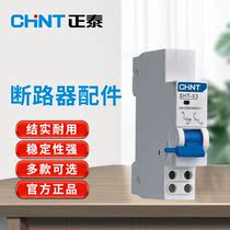 Chint circuit breaker parts alarm auxiliary contact overvoltage and undervoltage shunt release device multi-specification selection
