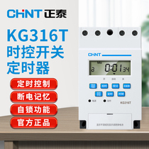 Chint KG316T when the control switch time controller 220v KG10D NKG3 NJA1
