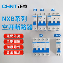 Chint nxb-40 63 125 series household miniature circuit breaker air switch switch three-phase DZ47 open
