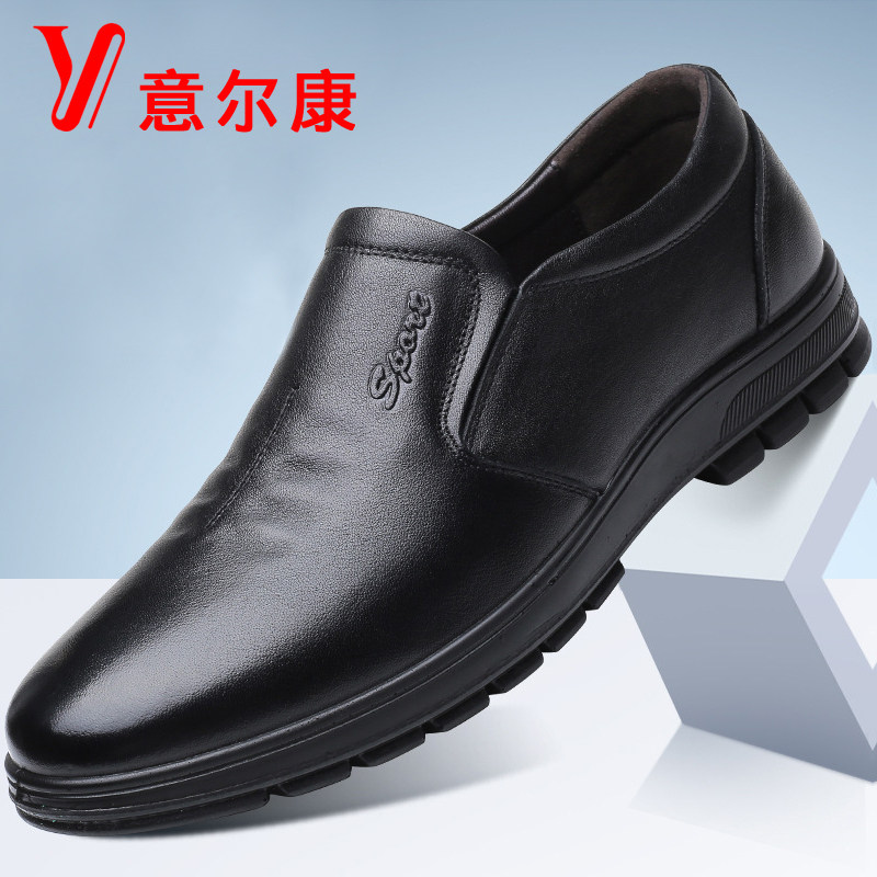 Yierkang men's shoes autumn and winter plus velvet leather casual business leather shoes soft sole shoes slip on dad shoes