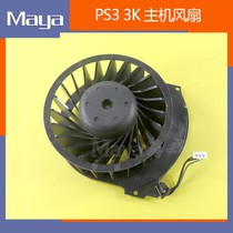PS3 3000 original console built-in fan PS3 3K cooling disassembly fan console repair accessories