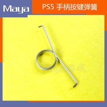 PS5 spring handle L2 R2 button spring PS5 L2 R2 spring repair accessories single