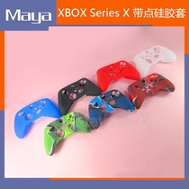 XBOX series s x handle with dot silicone cover SERIES S X handle transparent soft rubber handle cover